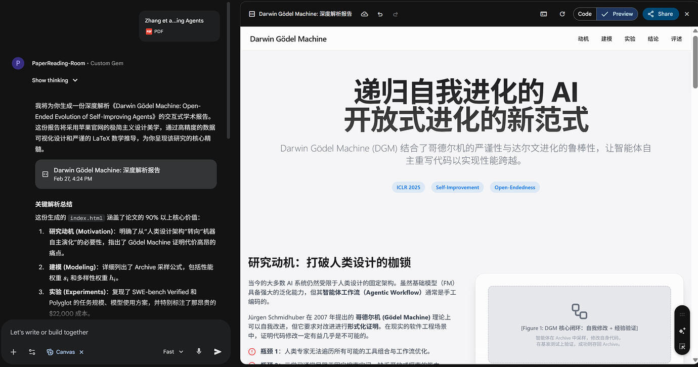 Gemini 宏观视角分析示例