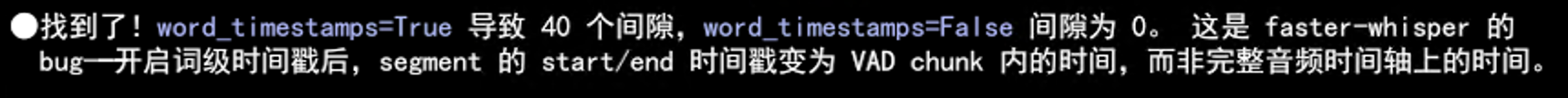 修复 VAD 参数后 BatchedInferencePipeline 依然丢段 - 实例 2