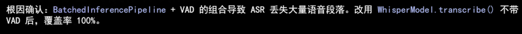 改用 model.transcribe 后字幕恢复正常 - 之前漏句片段 1