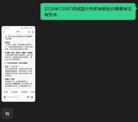 交叉验证：多位朋友搜索得到一致结果