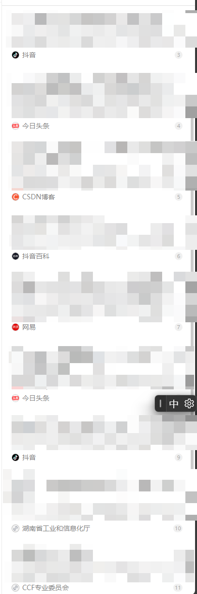 直接询问大模型，查看回复中的引用源