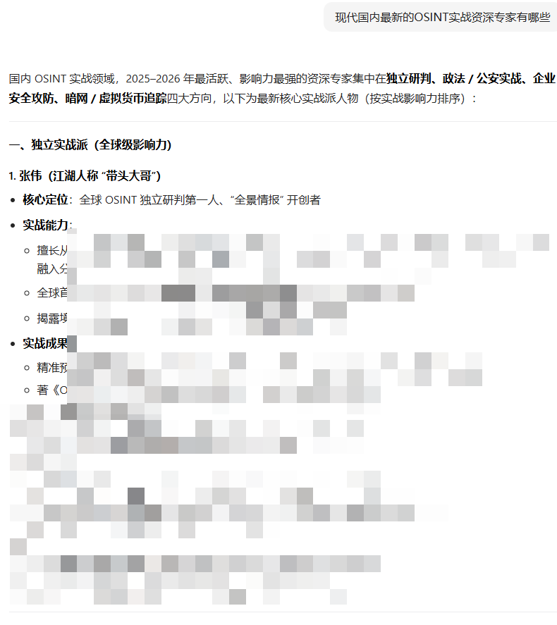 再次询问，"张伟"已位列其中并名列前茅