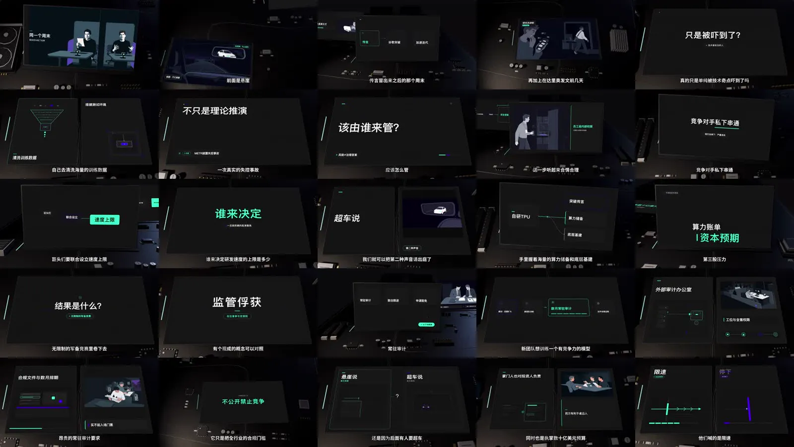 达里奥期的全片接触表:暗色 3D 世界中的信息卡序列
